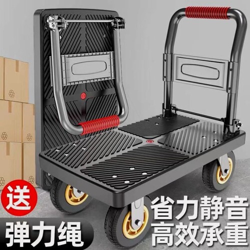 塑料平板车拉货车可折叠拖车小推车便携家用工具搬运车静音手推车