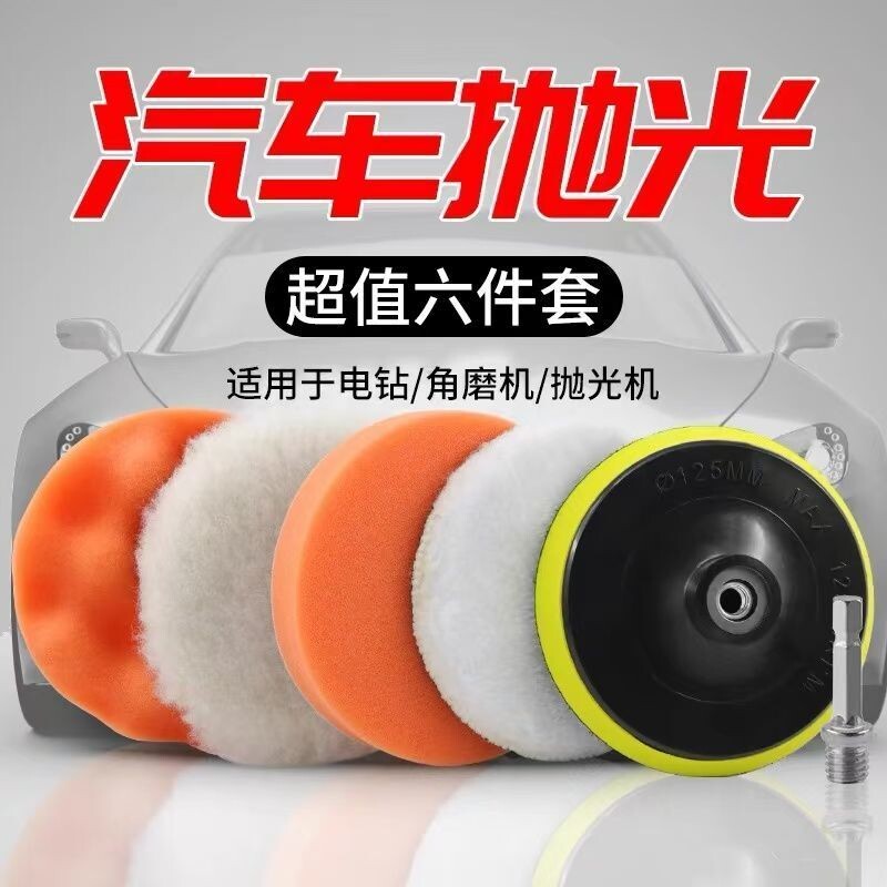 汽车抛光轮套装美容打蜡神器羊毛球电动机钻高效光盘工具