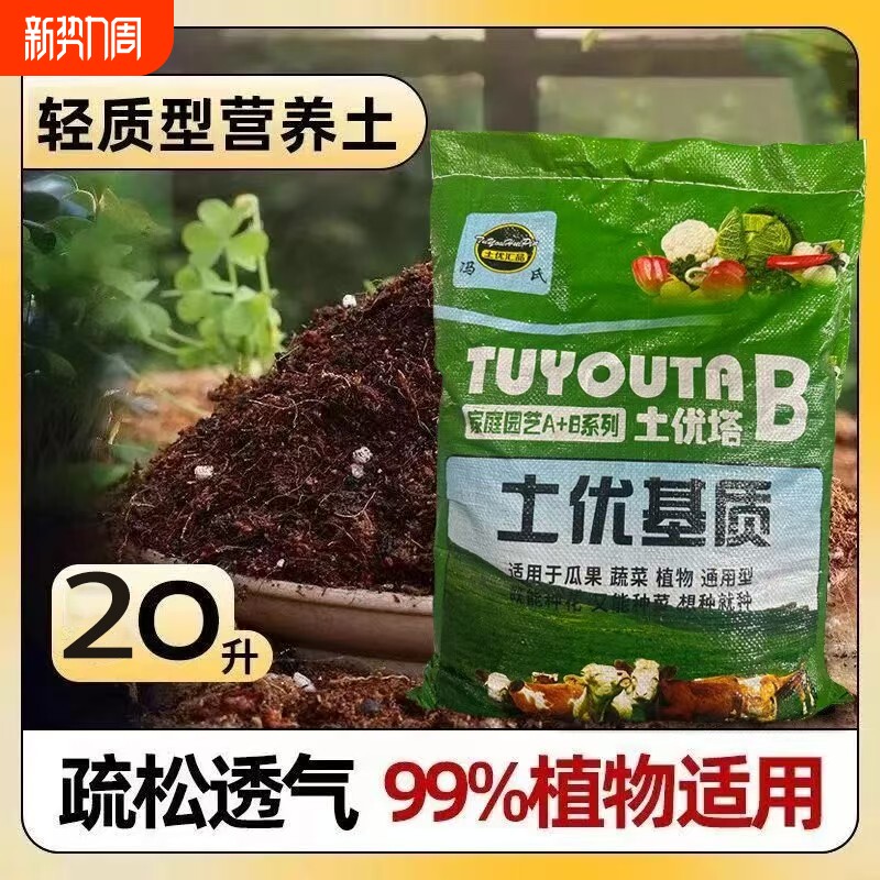 通用型牛粪基质肥养花种菜花卉绿植果树蔬菜瓜果种菜专用营养土
