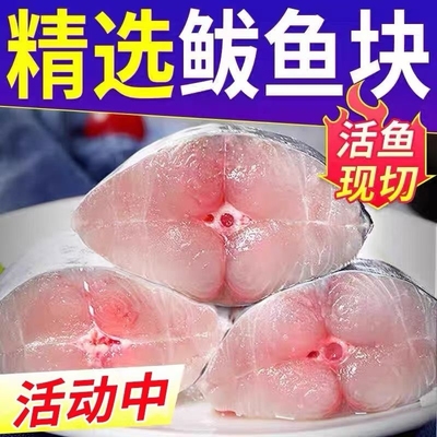 纯马鲛鱼新鲜冷冻鲅鱼深海鱼湛江特产马胶鱼切片非大整条一斤水产