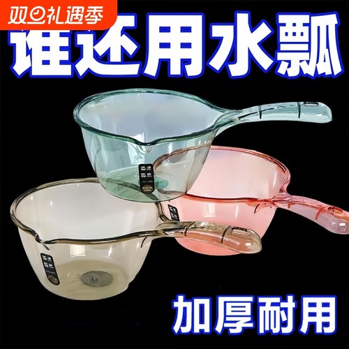 加厚塑料水瓢|超1万次加购