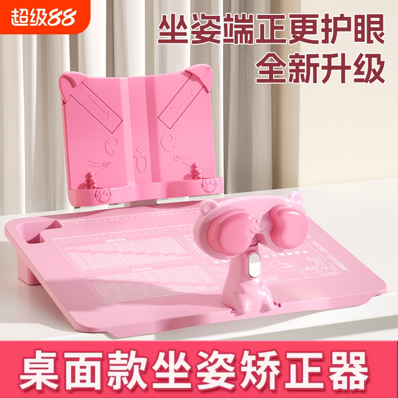 赟曌儿童坐姿矫正器阅读写作黄金12°斜角板升级升降书架保护视力