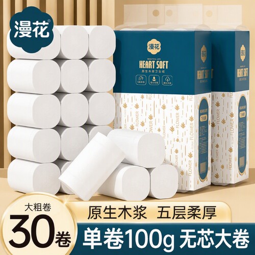 漫花卷纸卫生纸家用实惠纸巾宿舍