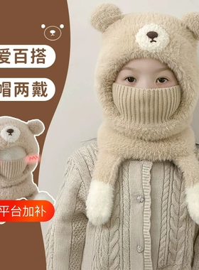 儿童帽子秋冬款可爱小熊男童围脖