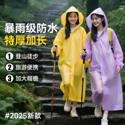 现货秒发】户外加厚一次性雨衣