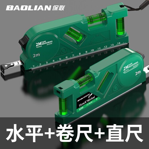 水平尺高精度平水尺靠尺卷尺小型平衡仪工具强磁家用垂直测量