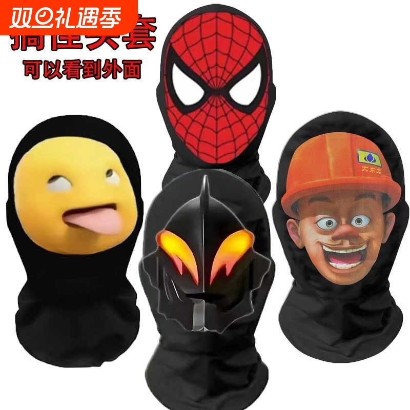 抖音同款贝利亚奶龙恶搞面具搞怪搞笑表情包头套整蛊cos面罩全脸