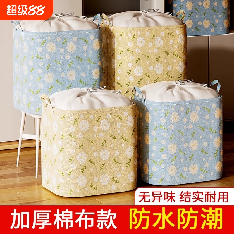 大容量防尘收纳箱|超9000次加购