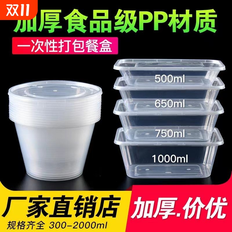 长方形圆形打包盒PP5食品级加厚