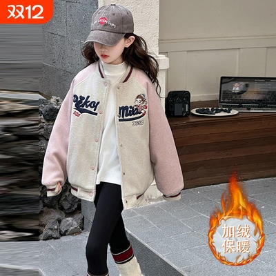 女童外套棒球服秋冬2025新款洋气时髦中大童时尚休闲儿童加绒上衣