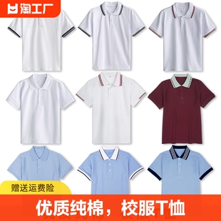 polo衫 套装 小学生夏季 校服短袖 中大童幼儿园园服T恤纯棉班服翻领