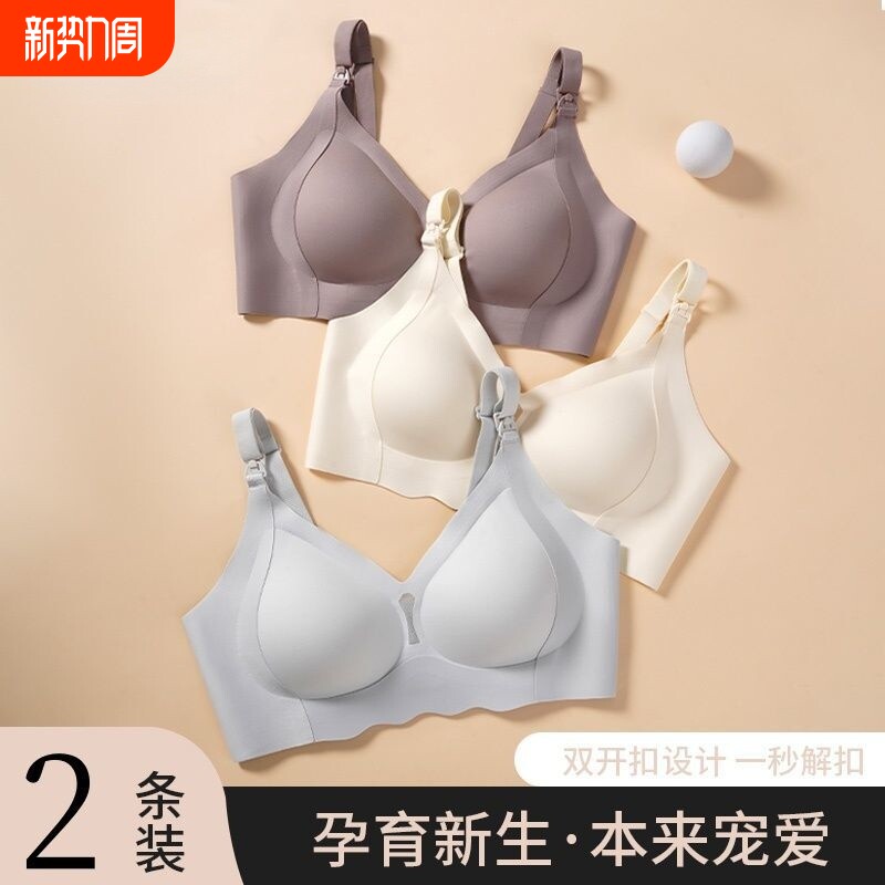 孕妇哺乳内衣怀孕期专用产后喂奶文胸聚拢防下垂胸罩女孕妈前开扣