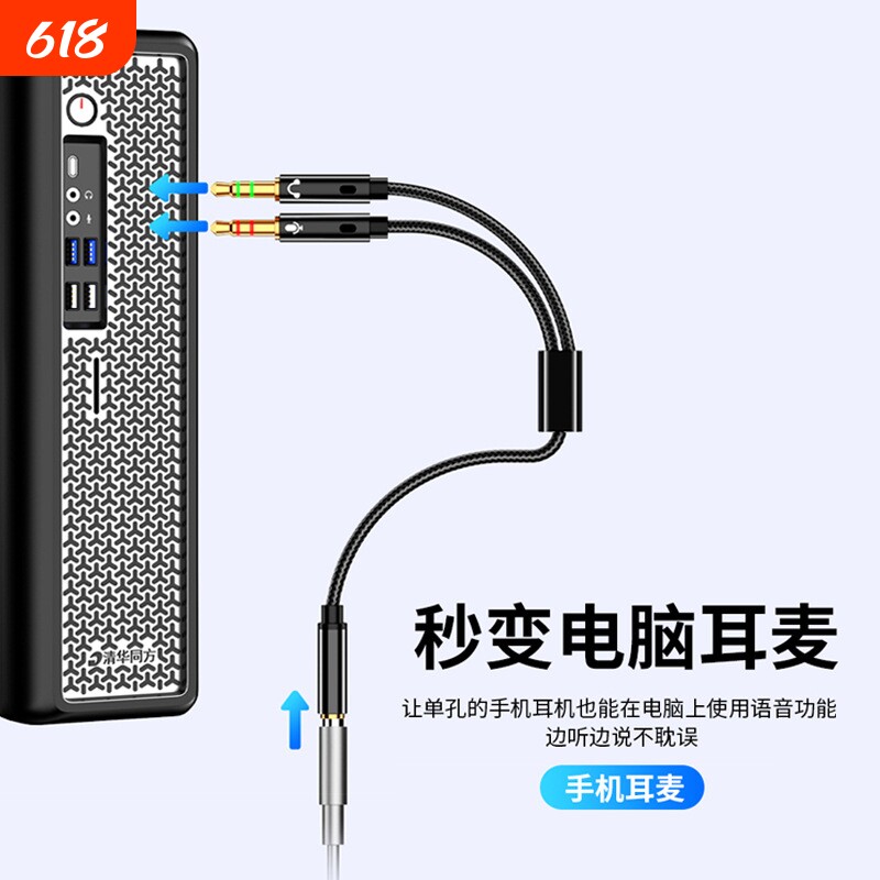 电脑一分二耳机转接头麦克风二合一手机耳麦语音转换线音频分线器台式电脑笔记本3.5mm接口圆孔接耳塞