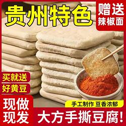 贵州特产大方手撕豆腐臭豆腐小吃半成品商用烙锅油炸烧烤特色火锅