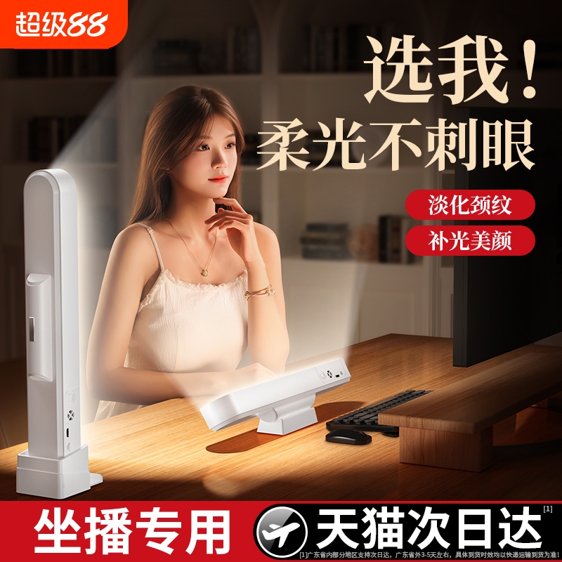 直播下巴补光灯颈纹灯美白亮肤面部网红主播专用美颜嫩肤双排打光灯脸部法令纹桌面长条灯棒柔光拍摄拍照便携