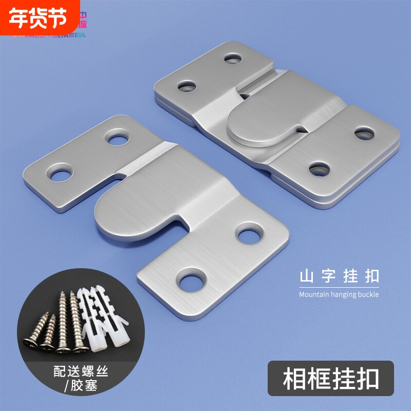 挂画专用挂钩墙壁装饰画免打孔挂钩画框配件墙上子母卡扣山字扣
