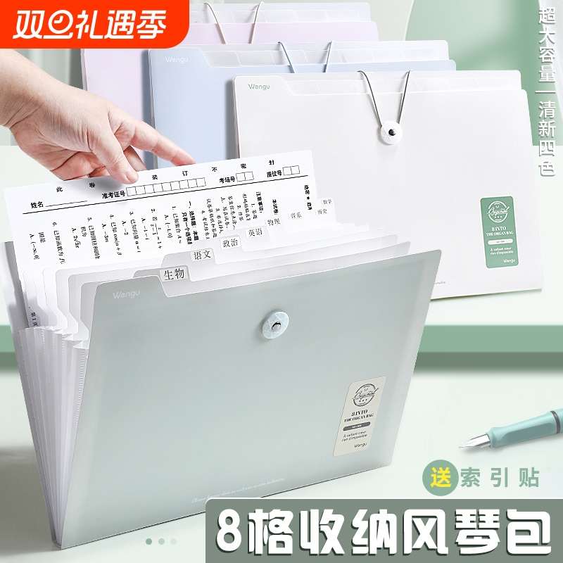 a4文件夹高颜值风琴包试卷收纳袋插页透明多层文件袋试卷整理神器卷子收纳袋小学生初中高中试卷分类大容量