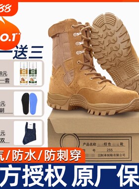 作战训靴训练靴男户外靴超轻透气沙漠靴冬季防水耐磨新式防滑棕色