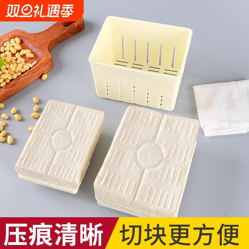自制作豆腐模具小型家用做豆腐的工具全套DIY压豆腐专用筐盒子