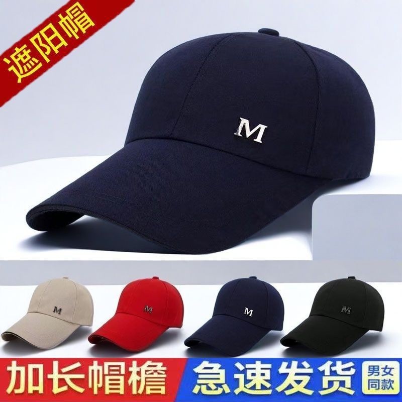 帽子新款男女鸭舌帽遮阳户外太阳帽棒球帽休闲防晒钓鱼