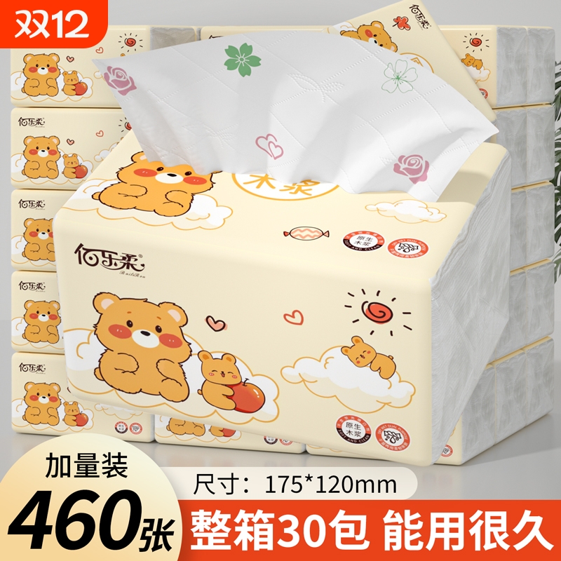 460张30大包抽纸家用擦手纸加量