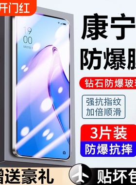 适用oppoR17手机膜K13Turbok12xk11钢化膜x10k9s/Reno14黑边reno8pro+7se6/5k4/3/2z防摔RenoZ/Ace2/Findx8膜