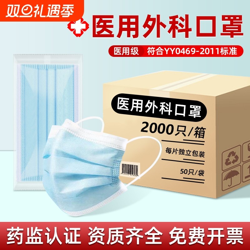 批发1000只医用外科口罩一次性医疗三层正品正规成人防护单独包装
