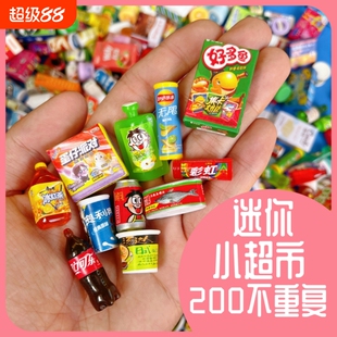 独立盲袋迷你小超市便利店小瓶子仿真食玩盲袋微缩场景饮料小道具
