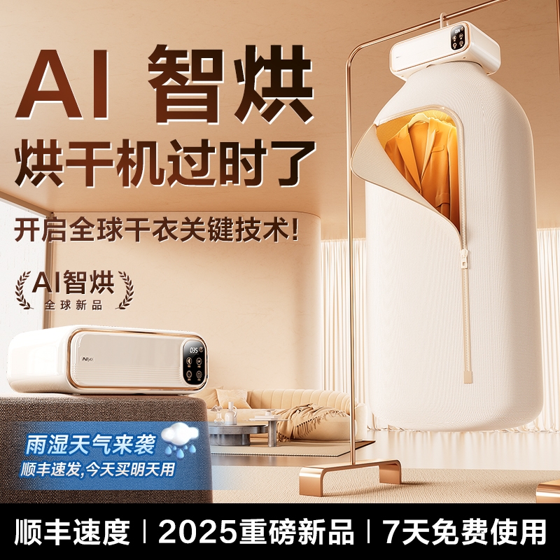 松下适用烘干机家用烘衣服小型干衣机便携2025新款宿舍哄器干神器