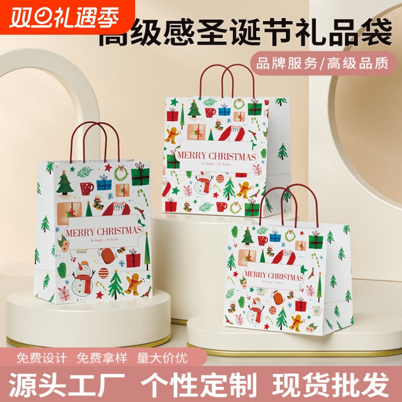 高级感礼品袋圣诞节礼物包装袋牛皮纸手提袋生日伴手礼物袋印logo
