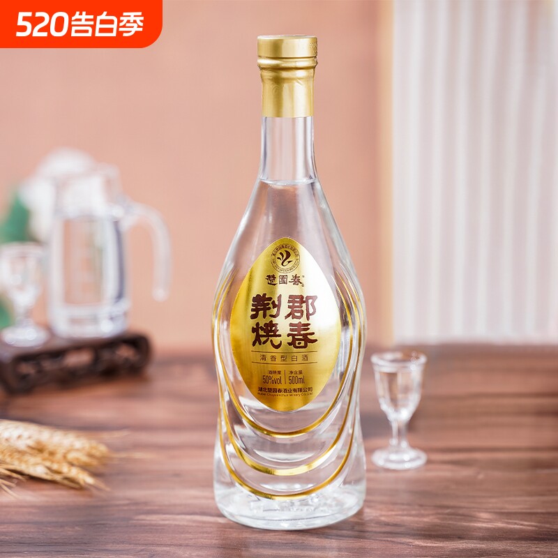 荆郡烧春清香型高度白酒50度500ml光瓶酒湖北特产纯粮酒业品鉴