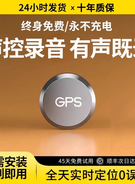 德国gps北斗定位仪器车载车辆汽车追踪位置跟踪防盗录音定仪器