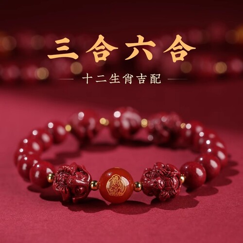 天然朱砂三合六合转运珠手串生肖属兔龙鸡马本命年红手链男女