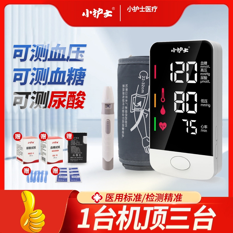 小护士多参血压血糖尿酸三测仪