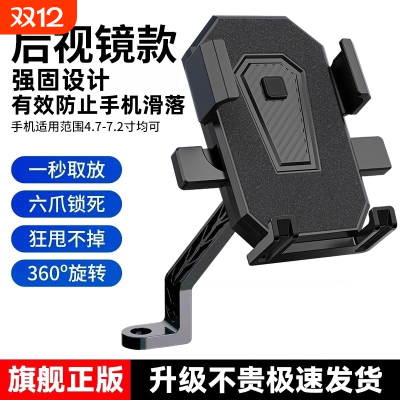 电动电瓶车手机架摩托自行车导航