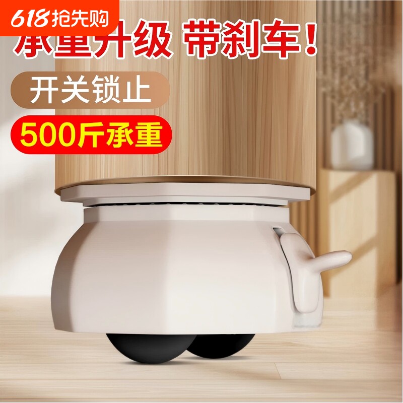 万向轮黏贴式滑轮底座家俱移动神器超静音滚轮茶几床头柜底托带轮