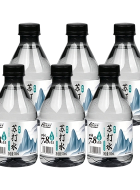 苏打水弱碱性无气泡饮用水310ml*6瓶/12瓶/24瓶