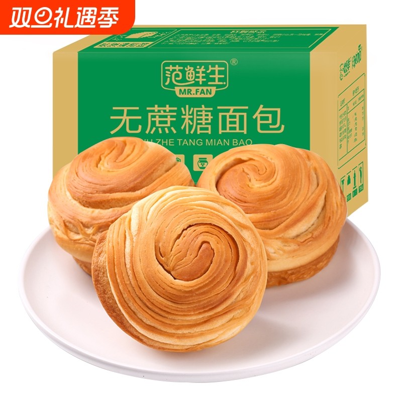 无蔗糖手撕面包蛋糕点心木糖醇全麦老年人代餐早餐休闲解馋零食品