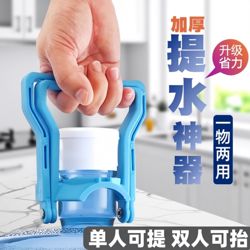 【5个装】提桶装水提手省力神器图片