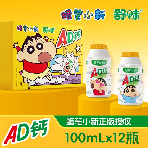 舒味蜡笔小新ad钙奶含乳饮品儿童酸奶饮料早餐联名款奶饮品瓶装