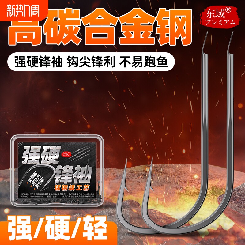 正品强硬锋袖散装鲫鱼钩溪流钩细条钩金海夕鱼钩散钩平打竞技手绑