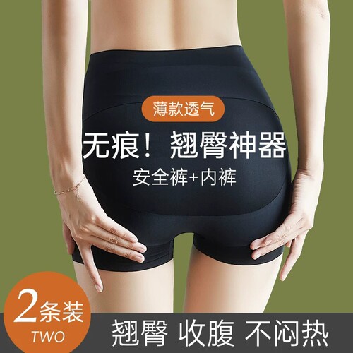 收腹提臀内裤女强力束腰收小肚子翘臀神器塑形塑身无痕安全裤薄款
