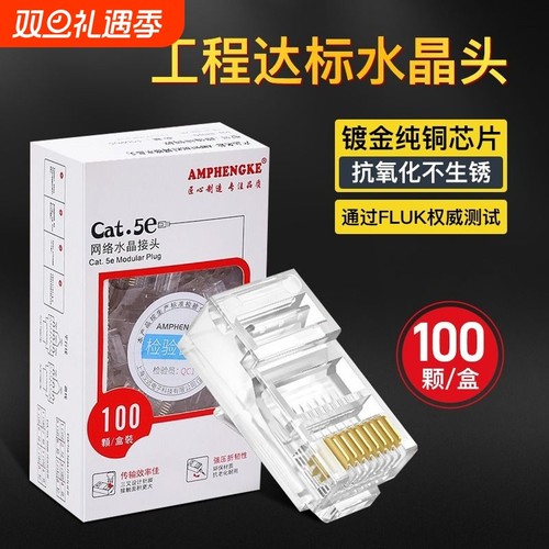 纯铜镀金水晶头千兆|千人回购