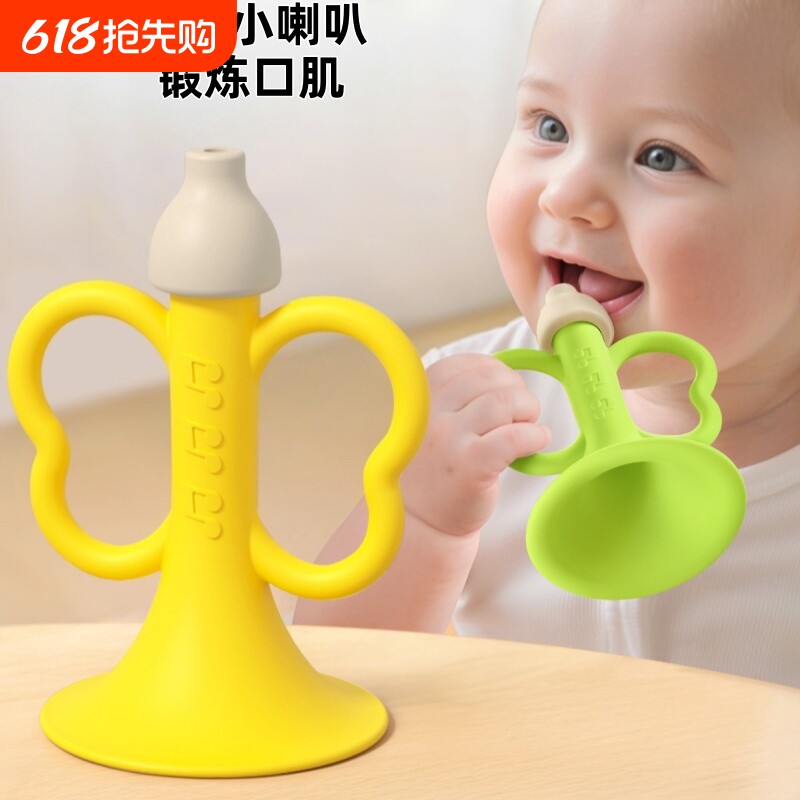小喇叭儿童玩具宝宝婴儿可吹硅胶可啃咬6个月以上口哨乐器1岁牙胶
