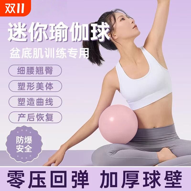 PVC瑜伽球塑形普拉提训练盆底肌核心健身球加厚防爆翘臀体操运动