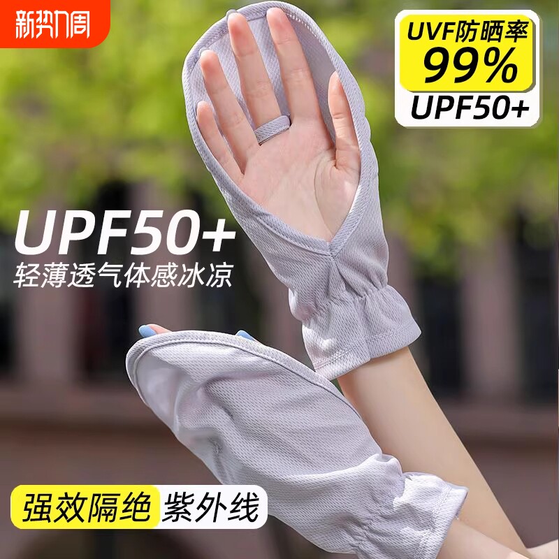 防晒手套女士夏季短款开车宽松防紫外线遮阳户外骑行露指薄款透气