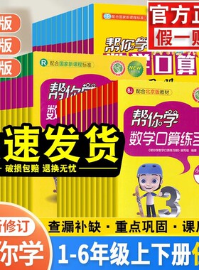 小学帮你学竖式脱式练习册