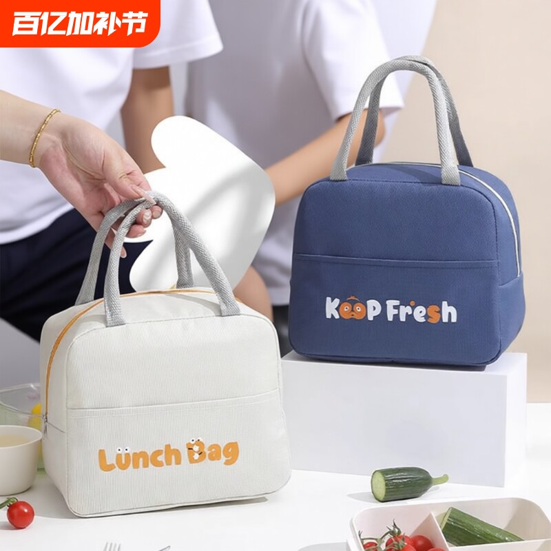 饭盒袋手提袋子保温袋饭盒包加厚学生上班族便当盒带饭装餐包防水