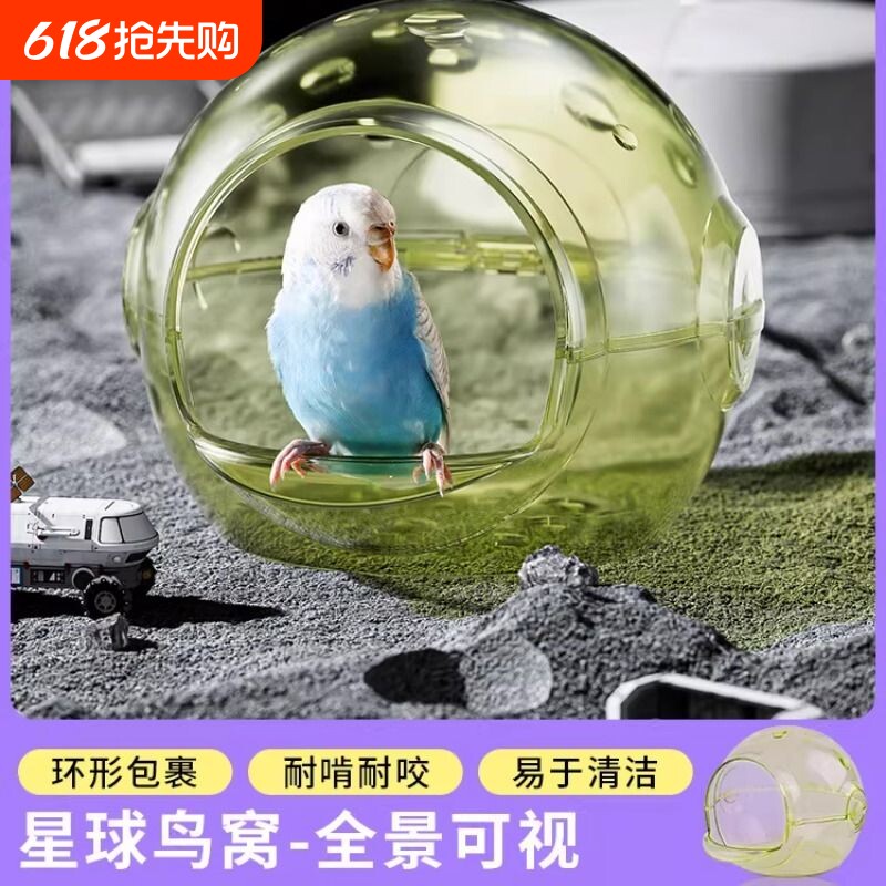 卡诺星球鹦鹉睡窝吊床鸟窝玄凤牡丹虎皮文鸟珍珠鸟房夏天睡窝用品