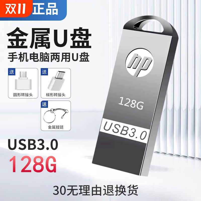 大容量U盘128gu盘手机电脑两用